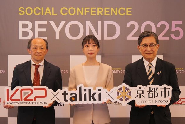 KRP、taliki、京都市による「BEYOND2025」共同記者会見を実施。