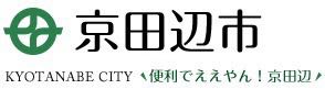 京田辺市（京都府）が、日本初のパブリックコートを開設。国内「パデル」の普及拡大に大きな一歩！