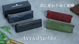 4色のペンケース 4色のペンケース