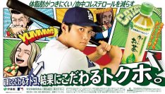 「お～いお茶 カテキン緑茶」シリーズに大谷翔平選手を起用したアメコミ風の新作TV-CM「食べたいときの、おいしいヒーロー」篇を、10月6日（月）に放映開始