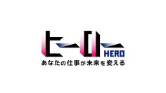 リアライズコーポレーション提供のミニ番組「ヒーロー～あなたの仕事が未来を変える～」10月6日(月)よりフジテレビで放送開始