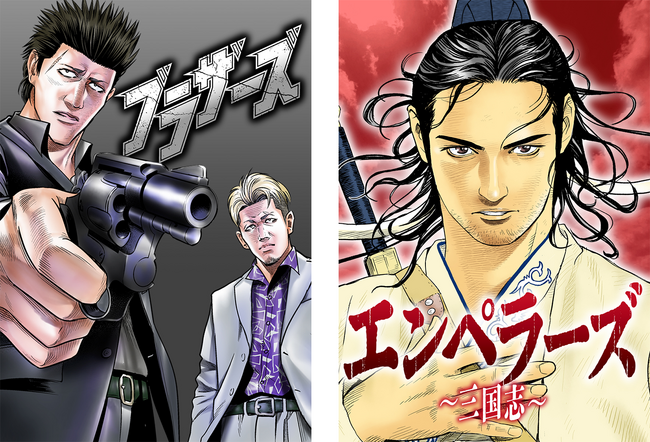 「ebookjapan」「LINEマンガ」にて、角川春樹事務所新マンガレーベル「ハルキコミックス」独占先行配信開始！