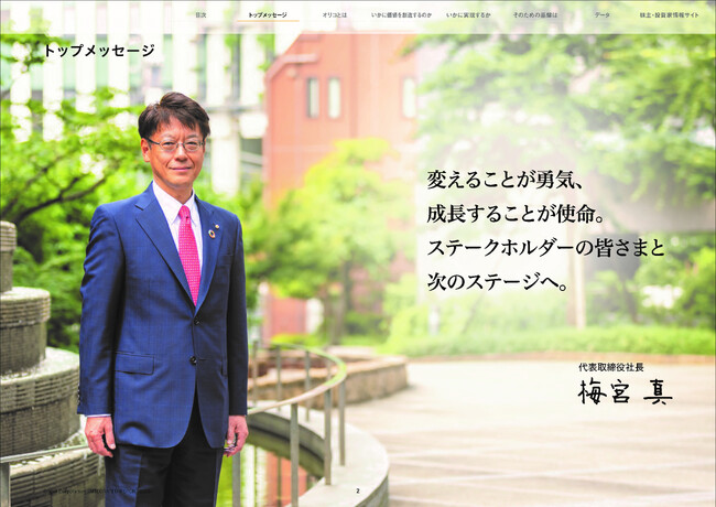 オリコ、「統合報告書2025」を発行