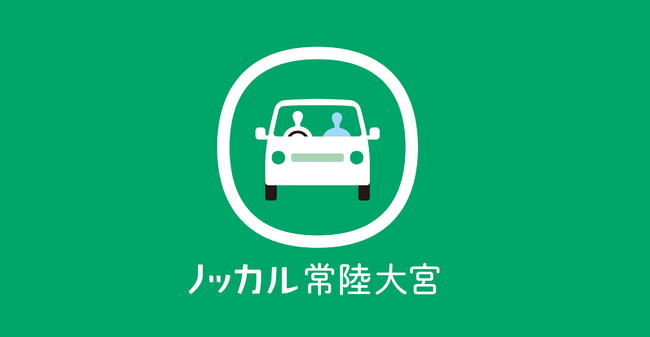 マイカー乗り合い公共交通サービス「ノッカル常陸大宮」茨城県常陸大宮市にて実証運行開始