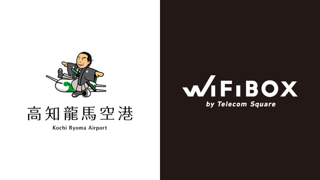 高知龍馬空港にセルフWi-Fiレンタル「WiFiBOX」設置　10月2日よりサービス開始