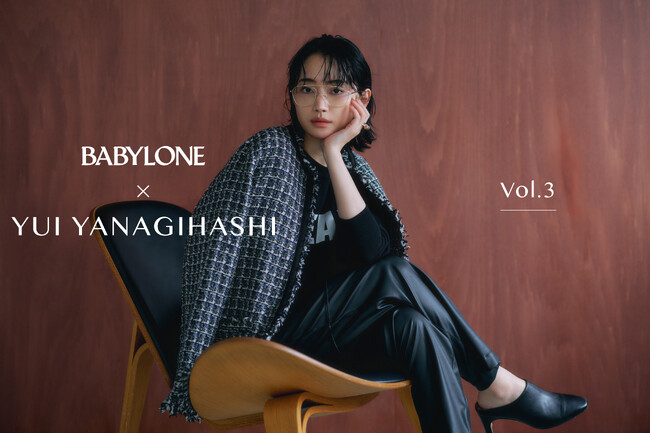 BABYLONE×YUI YANAGIHASHI COLLABORATION VOL.3 モデル・YouTuber柳橋唯さんとのコラボを10月8日（水）発売