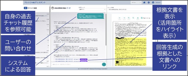 NTT-AT、「RelAiナレッジアシスタント」および「窓口対応AIエージェント」を「地方自治情報化推進フェア2025」に出展