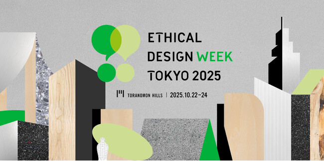 働く人も暮らす人も、エシカルな未来を体験する3日間「ETHICAL DESIGN WEEK TOKYO 2025」