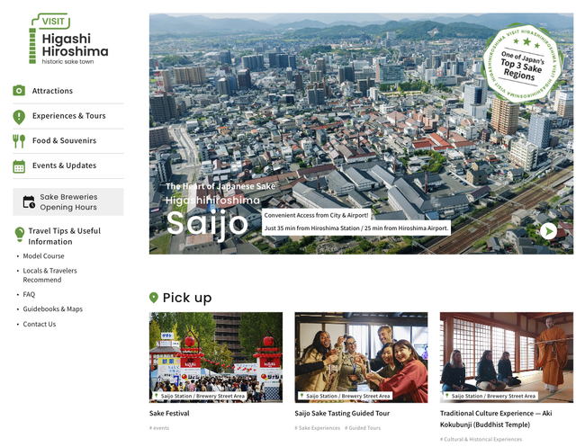 外国人向け観光サイト「VISIT Higashihiroshima」オープン!