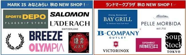 【MARK IS みなとみらい】【横浜ランドマークタワー・ランドマークプラザ】2025年・秋 2施設で新店舗7店舗、リニューアル6店舗オープン