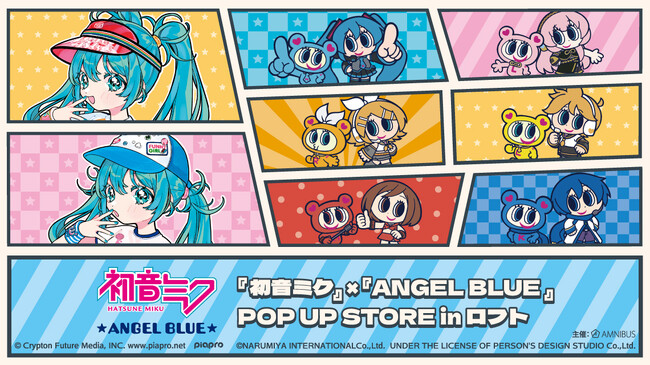 『初音ミク』×『ANGEL BLUE』のイベント「『初音ミク』×『ANGEL BLUE』POP UP STORE in ロフト」の開催が決定！