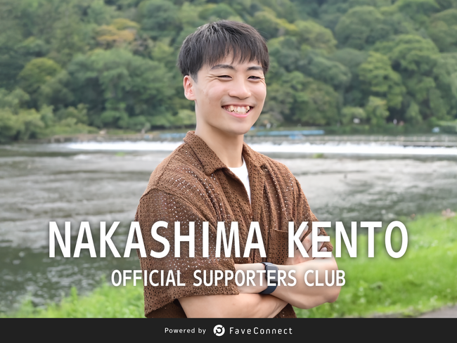 ファンコミュニケーション・プラットフォーム「FaveConnect」を活用し、男子バレーボール選手「中島健斗 オフィシャルサポーターズクラブ」がオープン！