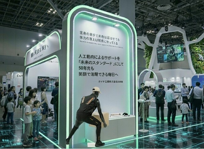 【万博で体感！】未来のアシストスーツ　～驚きの人工筋肉テクノロジーをあなたの手で～