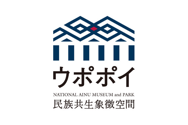 【ウポポイ】北海道白老町|学校団体の予約受付対象期間を段階的に拡大します