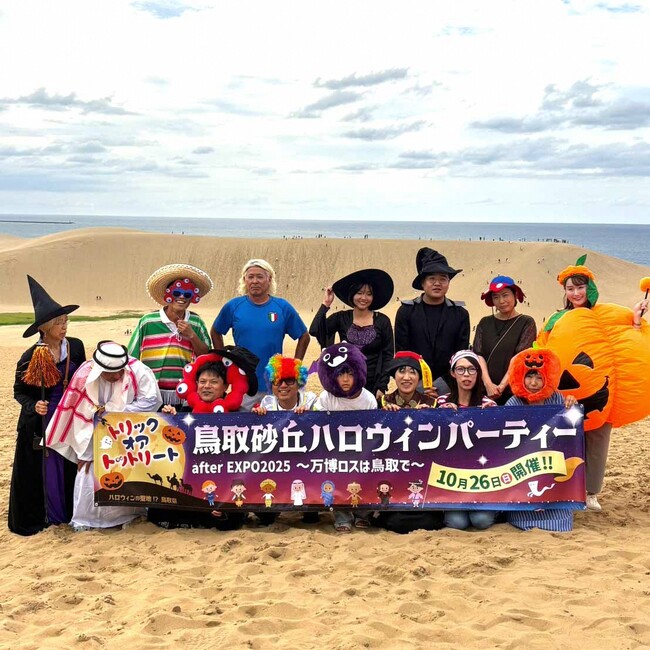 鳥取砂丘周辺施設ではハロウィン仮装しての接客や店内装飾がスタート！鳥取砂丘周辺で楽しめる2種類のスタンプラリーも開始！鳥取県庁でも職員がハロウィン仮装で真面目に業務！