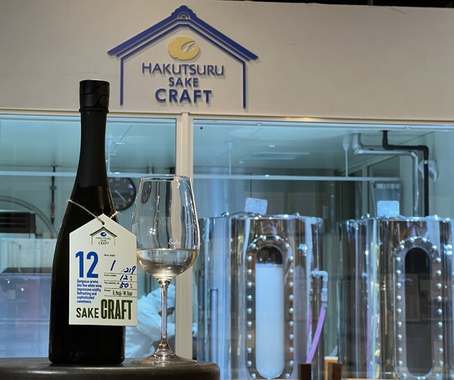 開設2年目！白鶴酒造のマイクロブルワリーで醸造した「HAKUTSURU SAKE CRAFT No.12」を10月4日(土)から白鶴酒造資料館で数量限定発売！