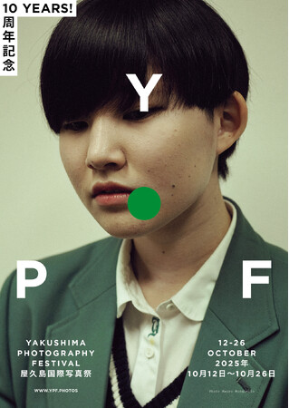 プロ向け印刷サービスPHOTOPRI、「第五回屋久島国際写真祭」にてデータが”作品”に変わる瞬間を体感。プロの印刷技術を学ぶ実践型ワークショップを開催！
