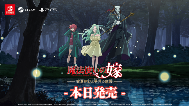 ビジュアルノベル『魔法使いの嫁　盛夏の幻と夢見る旅路』が本日発売！発売を記念してSteamで7日間限定のローンチセールのほか、ヤマザキコレ先生のサイン会や展示会も開催！