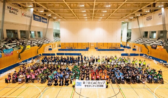 ボッチャの学生交流戦「第9回CACカップ」を開催しました