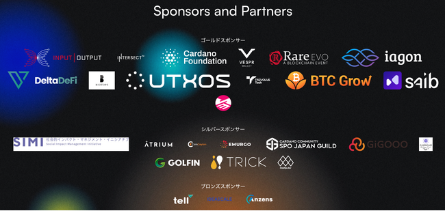 Web3から社会貢献まで、未来を創るイノベーターが集結！ 国際会議「Tech for Impact Summit 2025」に出展する注目企業・団体を発表