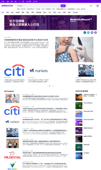 Media OutReach Newswire、Yahooへのニュース転載を保証し、香港におけるプレスリリース配信ネットワークを強化