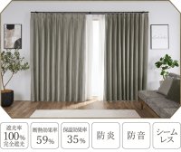 新発売！人気の多機能シームレス防炎完全遮光カーテンの第二弾が公式通販サイト「ふくろうのカーテン」に登場！