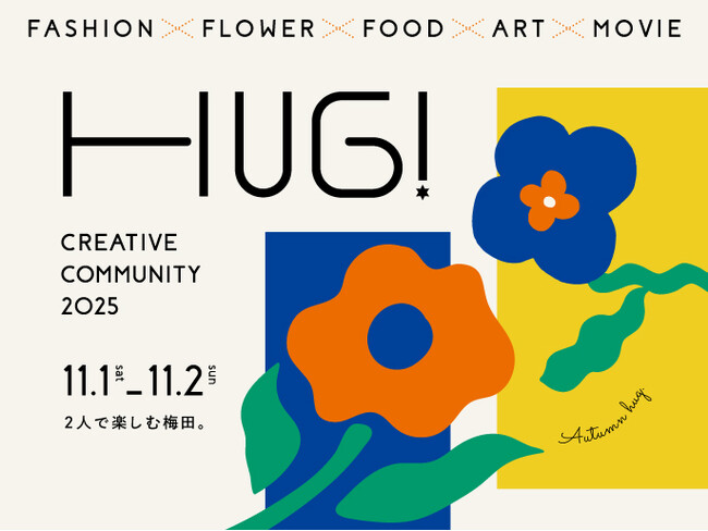 【阪急うめだ本店】大阪・梅田で次世代向け周遊型アートイベント開催！11月1日(土)・2日(日)に若手バイヤーセレクトのかわいいスイーツやアパレル、アートが大集結！