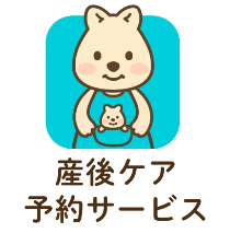 政令市初!神戸市で産後ケア予約システムを導入します