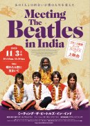 『ミーティング・ザ・ビートルズ・イン・インド』上映会フライヤー