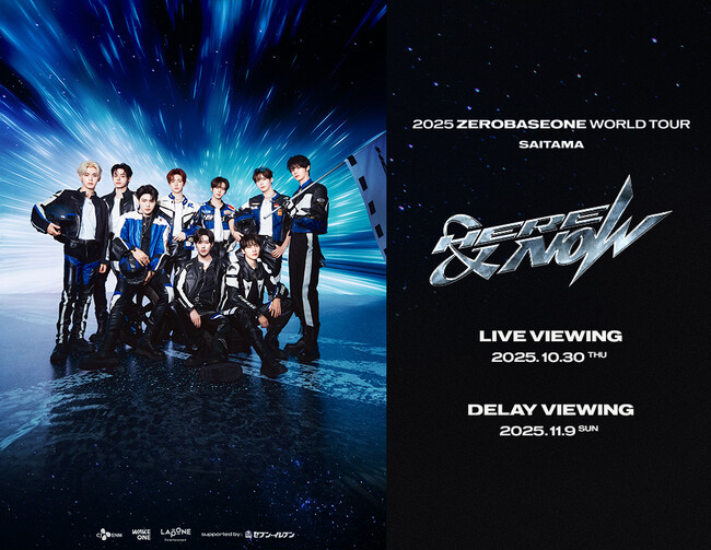 2025 ZEROBASEONE WORLD TOUR [HERE&NOW] IN SAITAMA LIVE VIEWING ＆ DELAY VIEWING 開催決定！