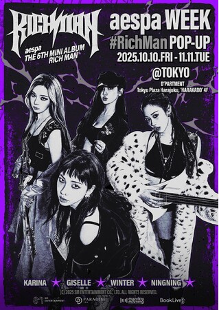 世界初の常設K-POP総合デパート「D'PARTMENT」にて、10/10（金）より『aespa WEEK #RichMan POP-UP @TOKYO』開催決定！