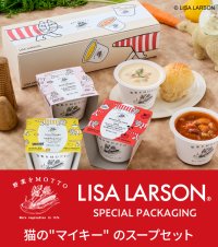 野菜をMOTTOからスウェーデンの陶芸家　リサ・ラーソンの代表作　「マイキー」デザインのスープセットが新発売