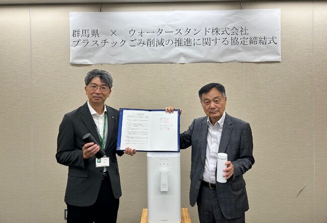 群馬県と「プラスチックごみ削減の推進に関する協定」を締結