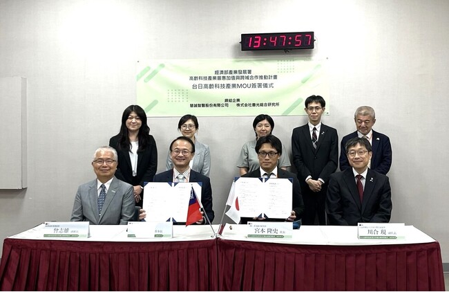 善光総研と台湾imedtac、日台連携による「高齢者テクノロジー産業戦略協力MOU」を締結～超高齢社会の課題解決に向けた日台共同の取り組みが本格始動～