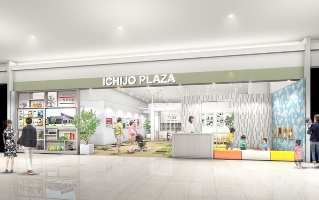 一条工務店が展開する新形態のショールーム「ICHIJO PLAZA」 「イオンモール日吉津」内に2025年10月4日(土)オープン