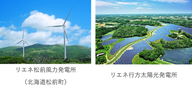 ～横浜市における「再エネ電力の地産地消」の取り組み～横浜市立学校屋上発電所からの再エネ供給開始