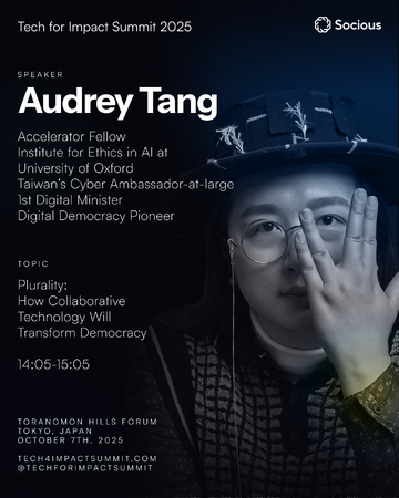 「もう一つのノーベル賞」受賞のオードリー・タン氏、国際会議「Tech for Impact Summit」に登壇決定！