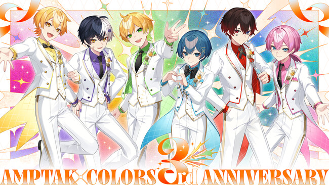 AMPTAK、デビュー3周年!記念グッズ発売&新曲MV公開!メンバーからの感謝コメントも!