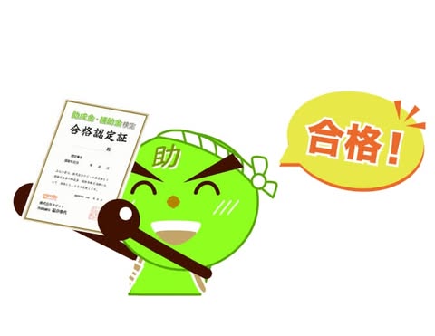 【10/4より】「バックオフィス必携！『助成金・補助金検定』セミナー」の配信を開始します！【助成金なう】