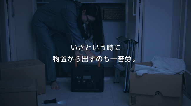 世界初※ 毎日使いたくなるポータブル電源solarich(ソラリッチ)が10月3日11時からGREEN FUNDINGでにて先行販売開始