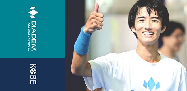 【DPC KOBE】“DIADEMの哲学”を体感するピックルボール無料試打体験｜吉田 祐太選手が登場［10/25・26開催］