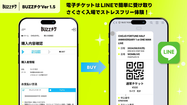 【プレイガイドサービス】BUZZチケ ver1.5 アップデートのお知らせ