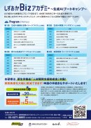 プログラム概要