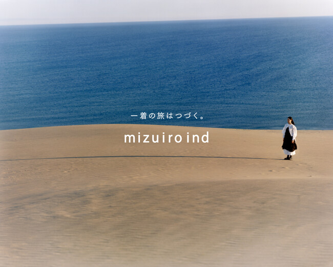 【mizuiro ind】ブランディングムービーとグラフィックを公開