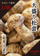 秋の味覚 秋の味覚