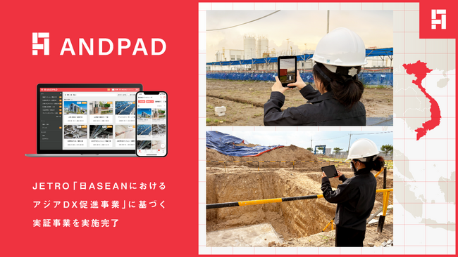 アンドパッド、JETRO「日ASEANにおけるアジアDX促進事業」に基づくベトナムでの開発・導入実証事業を実施完了