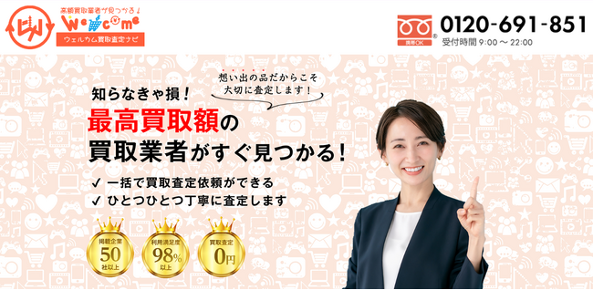 【ウェルカム買取査定ナビ調査】離婚後の結婚指輪を売る人の割合に関するアンケート調査を実施｜離婚経験のある女性315名対象