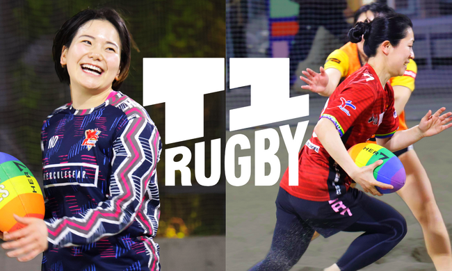 【新ルールのラグビー】女子ラグビーチーム・東京山九フェニックスが「T1ラグビー」を渋谷・宮下パークにて14名限定で初開催！