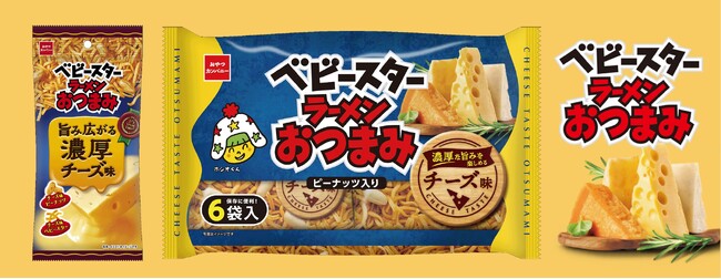 チーズ好きなあなたに!濃厚なチーズの旨み広がるベビースターラーメンおつまみ