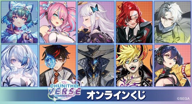 『CHUNITHM VERSE』オンラインくじが販売開始！